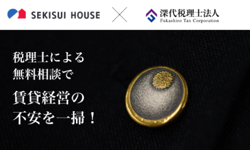 2026/1/30(金)・31(土)、2/6(金)・７(土)開催 税理士による「確定申告相談会」