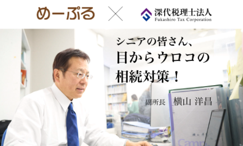 2026/5/23（土）開催「相続無料相談会」