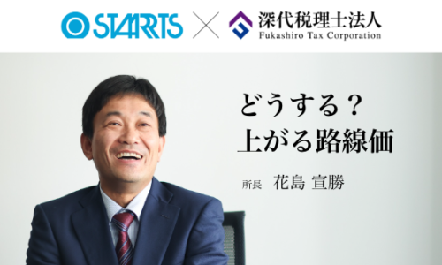 2026/7/11（土）開催「2026年不動産・税務セミナー」
