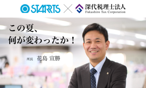 2026/7/18（土）開催「2026年資産継承セミナー」