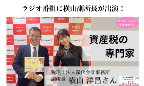 2024/2/24（土）放送 ラジオ大阪「桑原あずさのas life」出演