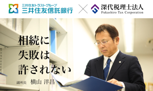 2026/9/2（水）開催 「相続・遺言の専門家が伝える！相続対策セミナー」