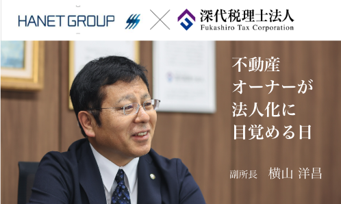 2026/9/26（土）開催「つたえるつなげる　勉強会：不動産オーナー様のための法人活用法」