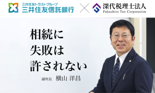 2026/9/2（水）開催 「相続・遺言の専門家が伝える！相続対策セミナー」