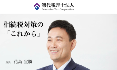 2026/12/3（木）開催「地主さん向け相続税セミナー」 